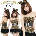 ハロウィン コスプレ 猫 コスチューム レオパード 仮装 コスプレ衣装 セクシー 豹柄 ハロウィンコスプレ 猫耳 女豹 変装 ミニワンピース ヒョウ柄 大人 女性 猫耳カチューシャ レオパードキャット 通販