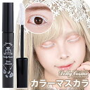 ドーリーコスメ カラーマスカラ 白 白マスカラ ホイップ 白...