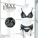 【返品交換不可商品】 セクシー ランジェリー ブラショーツ 上下セット シースルー セクシー下着 3in1 スリーインワン ガーターベルト セット クリスマス 勝負下着 透けブラ 黒 ブラック シースルー 勝負下着 sexy lingerie 通販