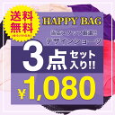 ショーツ 福袋 レディース 3枚セット【ゆうパケットのみ送料無料】 返品交換不可 深め ヒップハング ハイウエスト レギュラー 下着 浅め インナー福袋 ショーツ福袋 通販