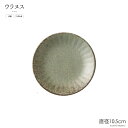 \クーポンあり!/ウラヌスRK30皿 直径10.5cm 緑 グレー よもぎ色 軽量 うすかる 丸皿 丸小皿 豆皿 美濃焼 国産 陶器のふる里 trys亜