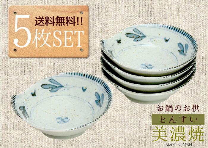 和食器 陶器のふる里の検索結果：ネット通販【ひもづけ.com】