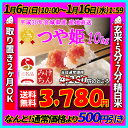■新米■30年産 宮城県産 つや姫 10kg!玄米,5分,7分,精白米(精米時重量約1割減)【米】