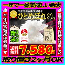 ■新米■30年産 宮城県産 ã²ã¨ã‚ã¼ã‚Œ 20kgï¼çŽ„ç±³,5分,7分,精白米(精米時é‡é‡ç´„1割減)ã€ç±³ã€‘ã€dp】ã€ne】