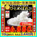 28年産 宮城県産 ひとめぼれ 20kg!玄米,5分,7分,精白米(精米時重量約1割減)【米】