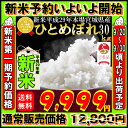 ■新米■29年産 宮城県産 ひとめぼれ 30kg!玄米,5分,7分,精白米(精米時重量約1割減)内閣府後援地方創生賞受賞店!【米】