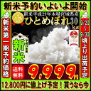 ■新米■29年産 宮城県産 ひとめぼれ 30kg!玄米,5分,7分,精白米(精米時重量約1割減)内閣府後援地方創生賞受賞店!【米】
