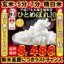 27年産 宮城県産 ひとめぼれ 30kg 【米】 【送料無料】 【米 30kg 送料無料】 ランキングお取り寄せ