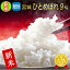 ■新米■令和2年産 宮城県産 ひとめぼれ 9kg！ 無洗米　ショップ・オブ・ザ・イヤー2015・2016連続受賞 9kg【無洗米】【米】【dp】【asu】