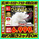 29ǯ»º µÜ¾ë¸©»º ¤Ò¤È¤á¤Ü¤ì 20kg¡ª¸¼ÊÆ,5ʬ,7ʬ,ÀºÇòÊÆ(ÀºÊÆ»þ½ÅÎÌÌó1³ä¸º)¡ÚÊÆ¡Û¡Ú0512¡Û¡Údp¡Û¡Úne¡Û¡ÚSS06¡Û
