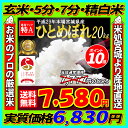【P10倍 750ポイント大還元セール!】29年 米 20k...