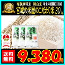 生産地だから出来るこの味。宮城の米屋のこだわり米。ブレンド米...