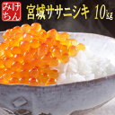 30年産 宮城県産 ササニシキ 10kg 玄米,5分,7分,...