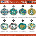【九谷焼】5号皿 名品コレクション/青郊窯