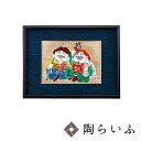 九谷焼 陶額 恵比須大黒<送料無料>額縁 陶額 人気 ギフト 贈り物 新築祝い/開業祝い/記念品/法人ギフト