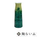 九谷焼 8号花瓶 新緑<送料無料>花器 花瓶 人気 ギフト 贈り物 結婚祝い/内祝い/お祝い