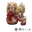 九谷焼 12号宝獅子 盛<送料無料>ギフト 贈り物 プレゼント 縁起物 陶器 置物 新築祝い 開業祝い 内祝い