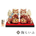 九谷焼 4.5号対獅子 盛(台・立札付)<送料無料>置物 縁起物 獅子 人気 ギフト 贈り物 新築祝い 敬老祝い 内祝い