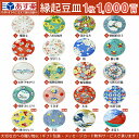 <高品質>【九谷焼】縁起豆皿コレクション...