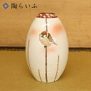 【九谷焼】花器(砲弾型小)雀図/中村陶志人花器 花瓶 人気 ギフト 贈り物 結婚祝い/内祝い/お返し/記念品