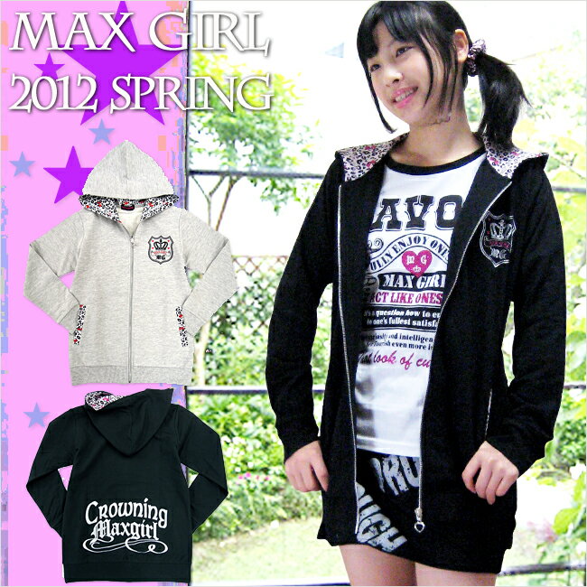 【セール30％OFF】【2012春の新作！】★MAX GIRL★マックスガール胸のエンブレムがカッコイイ♪フード付きミニ裏毛パーカー2012春の新作！！今季はちょっとおねえさんっぽく着こなしてね！