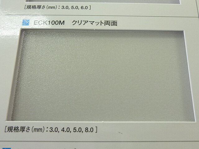 ポリカーボネート 透明両面マット-板厚(3ミリ)(両面耐候)1000×20001枚分カット…...:toumeikan:10010991