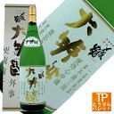 【楽天カードでポイント5倍】【5と0のつく日】〆張鶴 金ラベル 大吟醸 1800ml 【