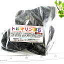 ブラックトルマリン/ショールトルマリン原石12 2kg 【あす楽対応】【532P15May16】