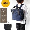 【最大P15倍!5/10(金)Wエントリー&Rカード】【セール30%OFF】エースジーン バッグ