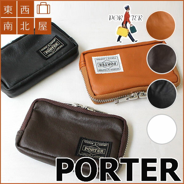 ポーター 吉田カバン コインケース PORTER ポーター フリースタイル マルチ コインケース 小銭入れ 吉田かばん 707-07178 FREE STYLE  ポーター（PORTER）は吉田カバンのブランド！★レビュー記入予告でもれなく500円QUOカードプレゼント！ポーター バッグ 