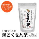 薫どくせん茶 10g×24 ティーバッグ (はとむぎ・どくだみ茶入り・)|ハトムギ、ハブ茶、ほうじ茶、クコ茶、ビワの葉茶、どくだみ、浜茶、クマザサ、柿の葉、桑の葉、七山茶、カキドオシの十二種を配合|健康茶|ブレンド茶|健康茶工房