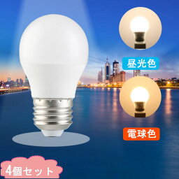 【4個セット】LED電球 <strong>e26</strong> 60W形相当 電球 LED LEDライト 昼光色 電球色 60形 照明 ライト ランプ あかり 明るい エコ 省エネ 節電 E26口金 天井 照明器具 広配光 トイレ 脱衣所 クローゼット 省エネ キッチン 玄関 廊下 消費電力：10W PSE認証済 PL保険加入済