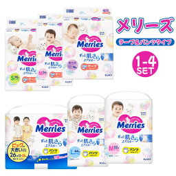 【1～4個セット】紙おむつ 花王 <strong>メリーズ</strong> 新生児用5000g 96枚 テープタイプ Sサイズ70枚入り 4kg～8kg エアスルー テープ Mサイズ 6～11kg (52枚) ベビー用紙おむつ パンツ Mサイズ70枚入り 6～11kg ベビー用紙おむつ Lサイズ 44枚 9kg～14kg <strong>ビッグ</strong>より大きいサイズ 即納