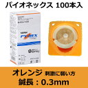セイリン円皮針 パイオネックス オレンジ 100本入 ひ鍼 (10セット購入で更にお得)