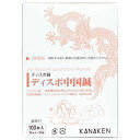 ディスポ中国鍼 5番(径0.25)×75mm 100本 カナケン