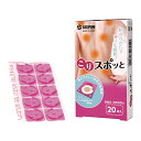 セイリン円皮鍼 こりスポッと