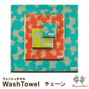 4枚までゆうパケット対応 タオル ウォッシュタオル 秋分の日...