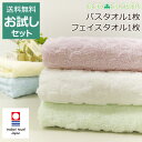 今治 タオル バスタオル フェイスタオル 送料無料 お試し ...