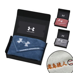 【名入れ 無料 刺繍 】【underarmour】<strong>アンダーアーマー</strong> フェイスタオル （名入れタオル スポーツ 部活 チームタオル 卒団 マラソン マフラータオル <strong>スポーツタオル</strong>）