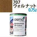 【期間限定】オスモカラー #700~907 ウッドステインプロテクター 0.75L 707:ウォルナット 日本オスモ・オスモ&エーデル
