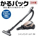 【送料無料】【CV-PD30(N)】日立 紙パック掃除機 かるパック 紙パック式クリーナー 自走式ヘッド【RCP】HITACHI シャンパンゴールド CV-PD30-N