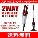 【送料無料】ANABAS(アナバス) 2WAYサイクロンクリ...