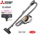 【送料無料】【日本製】三菱 掃除機 紙パック式クリ