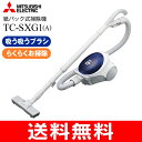 【送料無料】【日本製】三菱 掃除機 紙パック式クリーナー(紙...