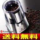 【送料無料】ラッセルホブス(Russell Hobbs) コーヒーグラインダー(電動コーヒーミル)【RCP】 7660JP