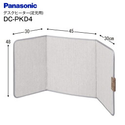 <strong>パナソニック</strong> <strong>デスクヒーター</strong> 足元暖房 足元ヒーター 電気暖房器具【RCP】Panasonic グレー DC-PKD4-H