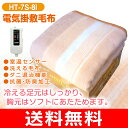 電気毛布 電気掛敷毛布 電気掛け毛布 掛け敷き 掛敷き かけ...