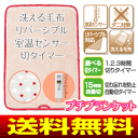 【送料無料】ユーイング(U-ING) プチブランケ