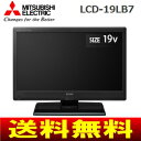 【期間限定ポイント2倍】【送料無料】三菱電機(MITUBISHI) REAL(LB7シリーズ) 19V型液晶テレビ(19型ワイド・19インチ) 地デジ・BS・110度CSデジタルチューナー内蔵【RCP】 LCD-19LB7