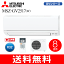 【送料無料】【MSZGV2517W】三菱 ルームエアコン 霧ヶ峰 8畳用【RCP】 MSZ-GV2517(W) 48,760円